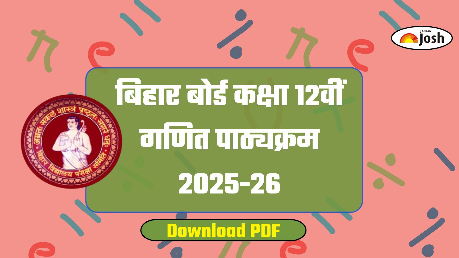 BSEB बिहार बोर्ड कक्षा 12  गणित पाठ्यक्रम 2025 - 26, पाठ्यक्रम पीडीएफ यहां से डाउनलोड करें