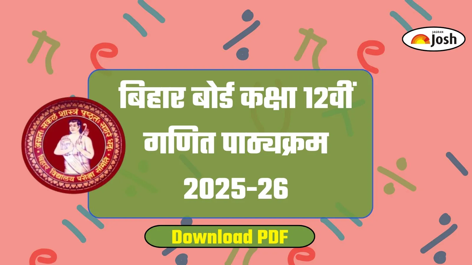 बिहार बोर्ड गणित पाठ्यक्रम 2025-26