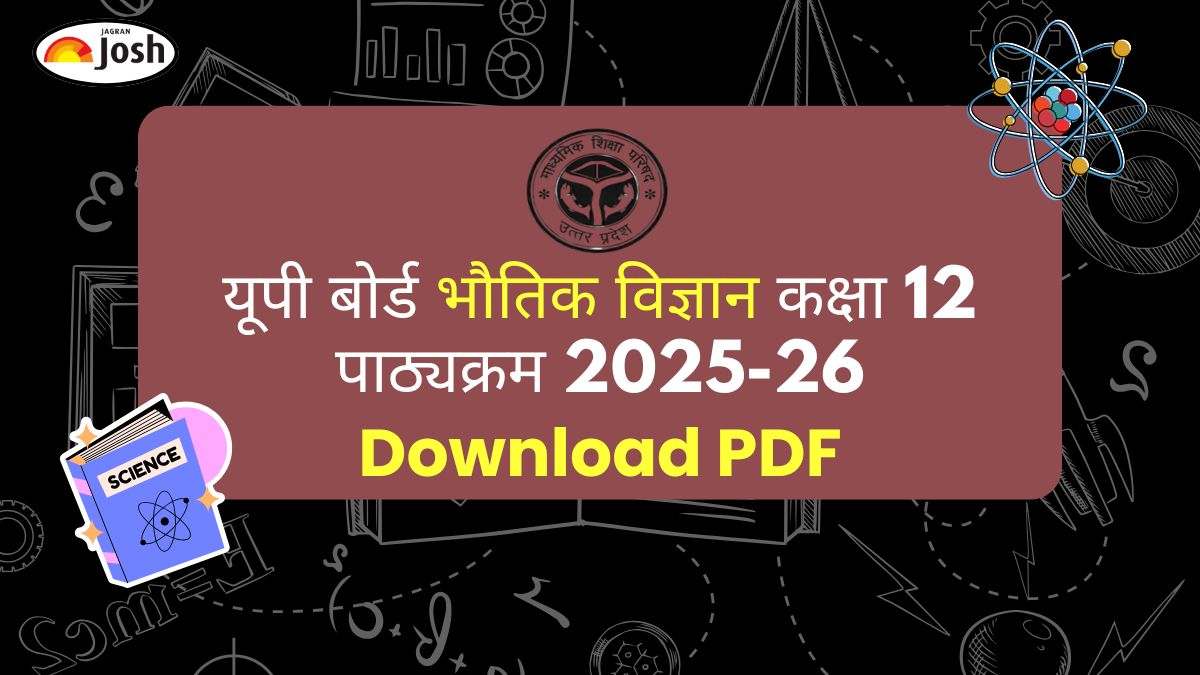 UP Board 12th Physics Syllabus 2025-26: यूपी बोर्ड भौतिक विज्ञान कक्षा 12 पाठ्यक्रम, डाउनलोड पीडीएफ