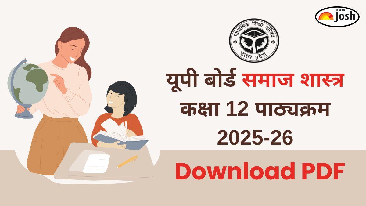UP Board 12th Sociology Syllabus 2025-26: यूपी बोर्ड समाज शास्त्र कक्षा 12 पाठ्यक्रम, डाउनलोड पीडीएफ