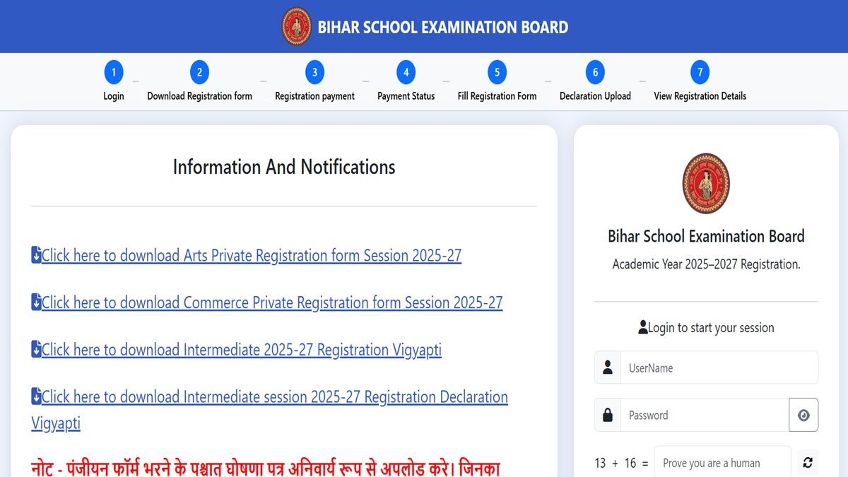 BSEB Inter Exam 2027: Class 11 Registration Deadline Extended, Apply at biharboardexam.com