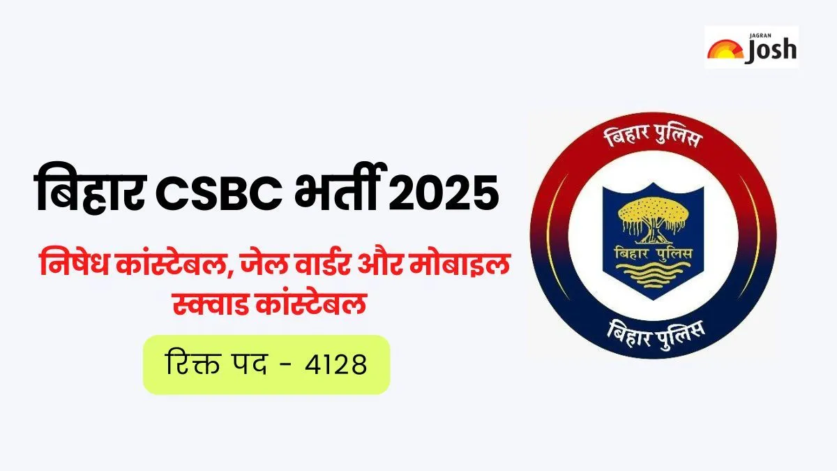 Bihar Constable Vacancy 2025