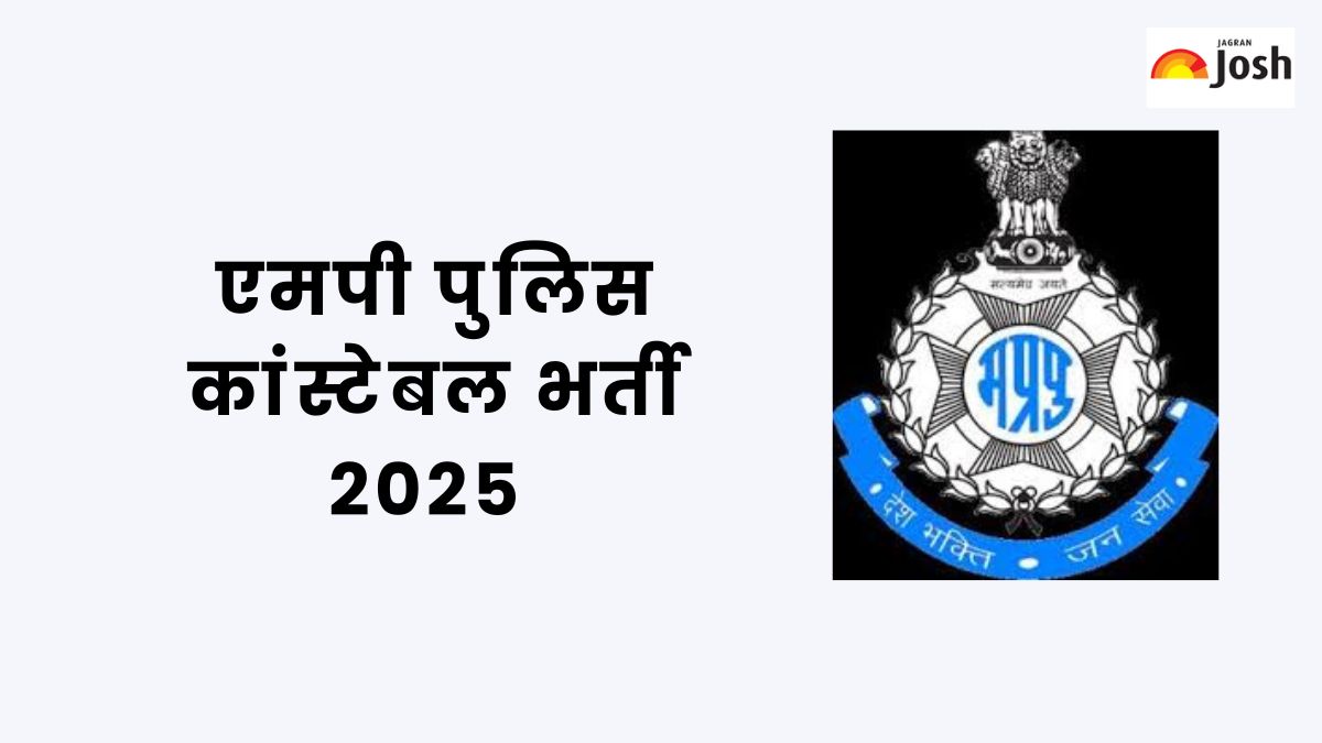MP Police Constable Deadline 2025:7500 पदों पर आवेदन की आज अंतिम तिथि, तुरंत esb.mp.gov.in करें Apply
