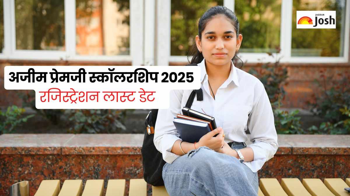 Azim Premji Scholarship 2025 Registration Last Date: छात्र इस डायरेक्ट लिंक से अभी करें अप्लाई