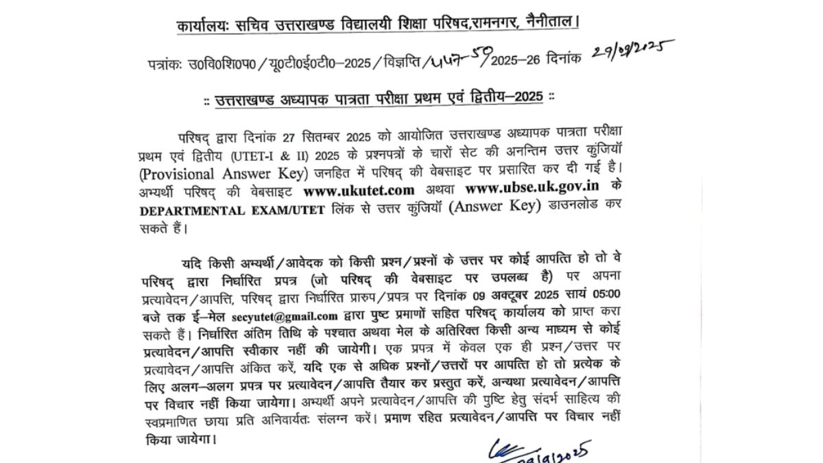 UTET Answer Key 2025: यूटीईटी उत्तर कुंजी ubse.uk.gov.in पर जारी, डाउनलोड करें पेपर 1, 2 PDF
