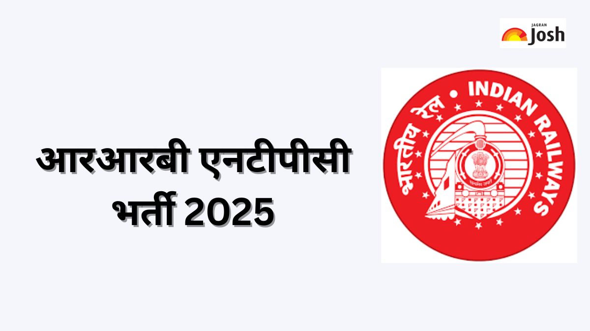 RRB NTPC 12th Level Recruitment 2025: आरआरबी की ओर से 8850 पदों के लिए शॉर्ट नोटिफिकेशन हुआ जारी