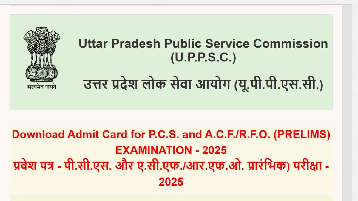 UPPSC Pre Admit Card 2205 OUT
