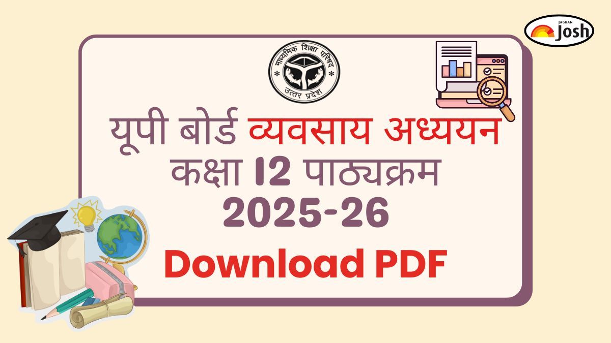 UP Board 12th Business Studies Syllabus 2025-26: यूपी बोर्ड व्यवसाय अध्ययन कक्षा 12 पाठ्यक्रम, डाउनलोड पीडीएफ