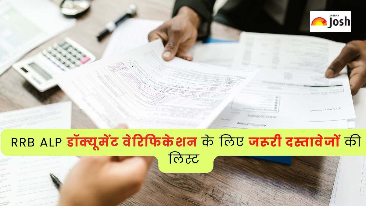 RRB ALP Document Verification 2025: कौन-कौन से डॉक्यूमेंट ले जाएं और DV शेड्यूल