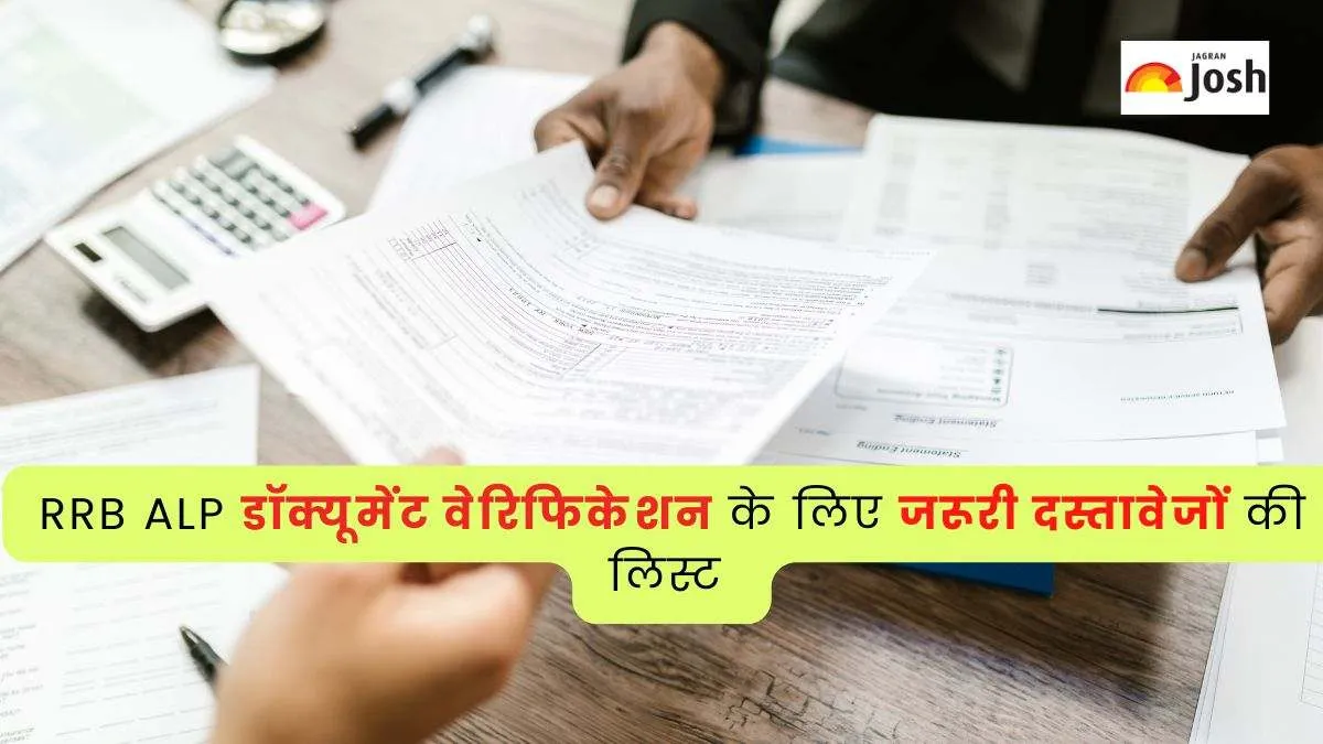 RRB ALP Document Verification 2025
