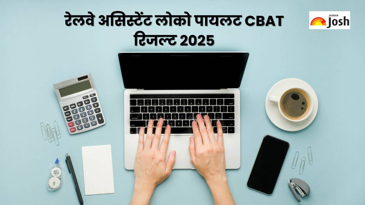 RRB ALP Result 2025: रेलवे असिस्टेंट लोको पायलट CBAT रिजल्ट, सभी जो वाइज मेरिट लिस्ट करें डाउनलोड
