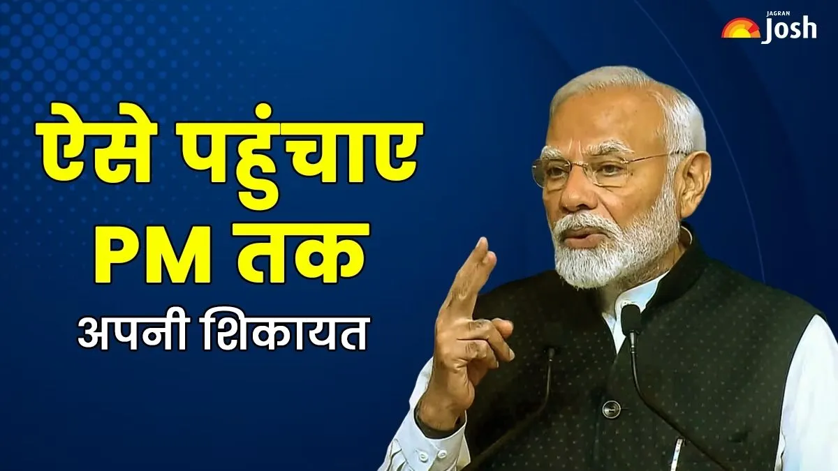 भारत के नागरिक अपनी शिकायत या सुझाव सीधे प्रधानमंत्री तक पहुँचा सकते हैं, आप यहाँ इसकी पूरी प्रक्रिया देख सकते है।