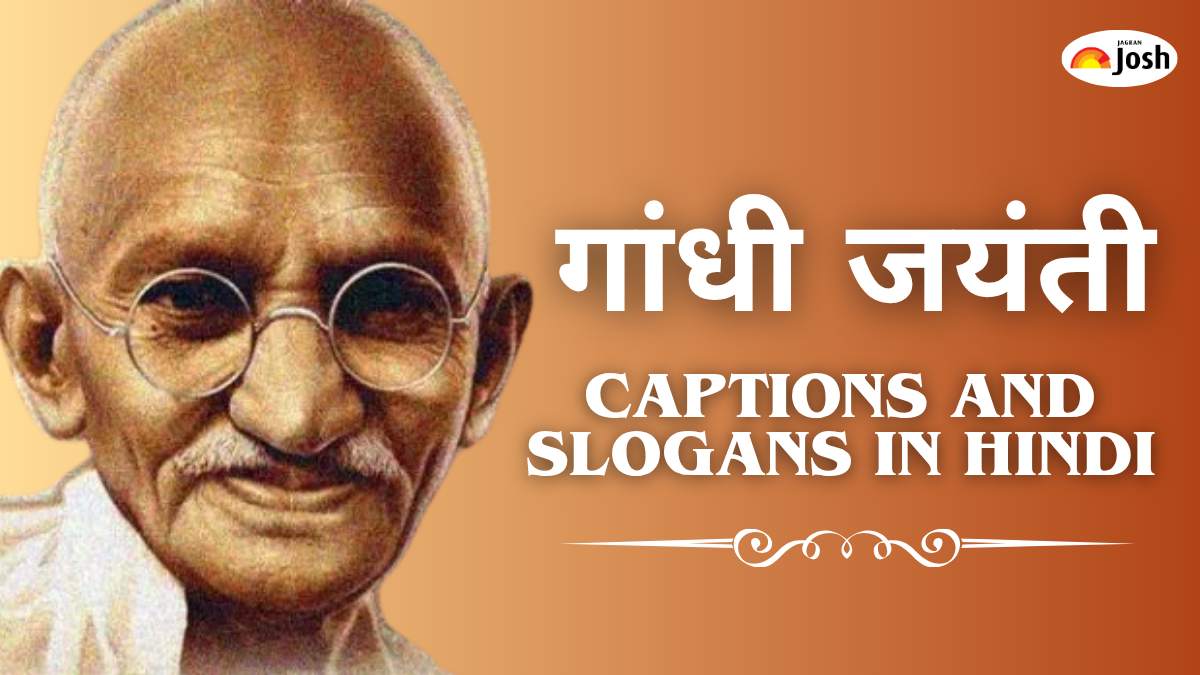 Gandhi Jayanti 2025 Captions and Slogans in Hindi:  गांधी जयंती  पर गांधी जी के अनमोल वचन और नारे