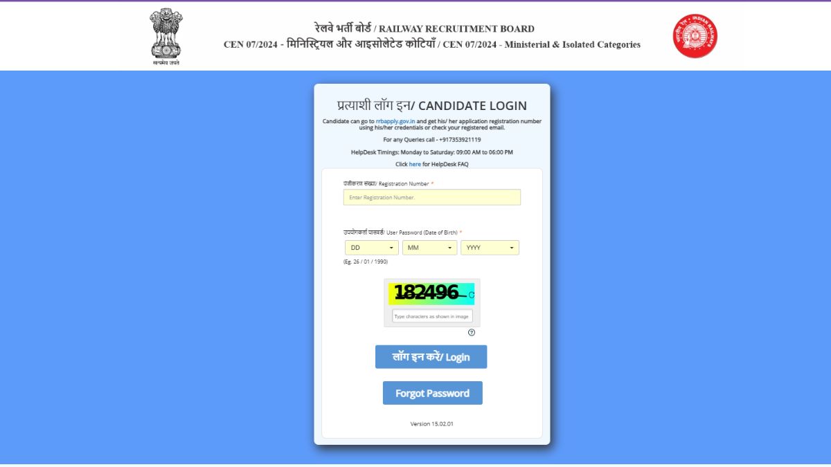 RRB Ministerial and Isolated Categories Answer Key 2025 OUT: डाउनलोड करें उत्तर कुंजी PDF