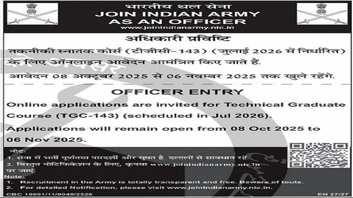 Indian Army TGC 143 Recruitment 2025 Notification Released for 30 Posts, Apply Online Begins October 10th at joinindianarmy.nic.in