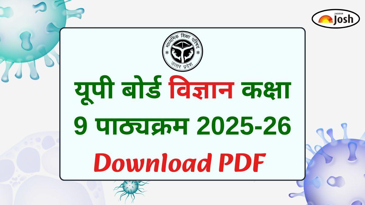UP Board 9th Science Syllabus 2025-26: यूपी बोर्ड विज्ञान कक्षा 9 पाठ्यक्रम, डाउनलोड पीडीएफ