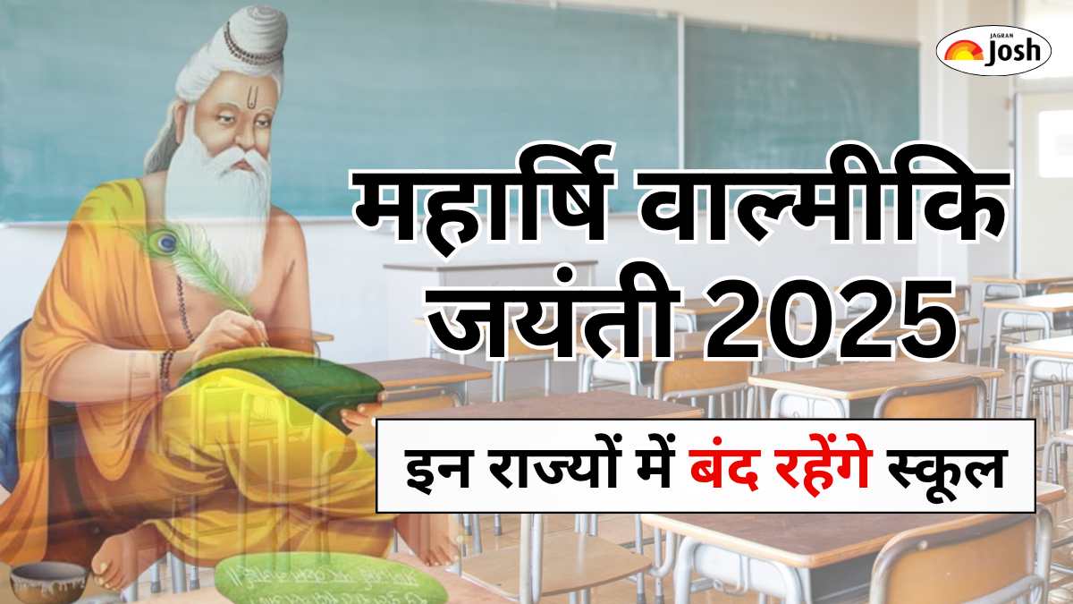 महार्षि वाल्मीकि जयंती 2025: 7 अक्टूबर को यूपी, दिल्ली और मध्य प्रदेश में बंद रहेंगे स्कूल, देखें लेटेस्ट अपडेट