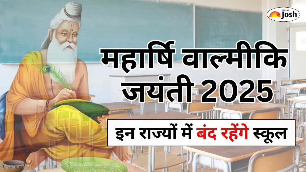 महार्षि वाल्मीकि जयंती 2025: 7 अक्टूबर को यूपी, दिल्ली और मध्य प्रदेश में बंद रहेंगे स्कूल, देखें लेटेस्ट अपडेट