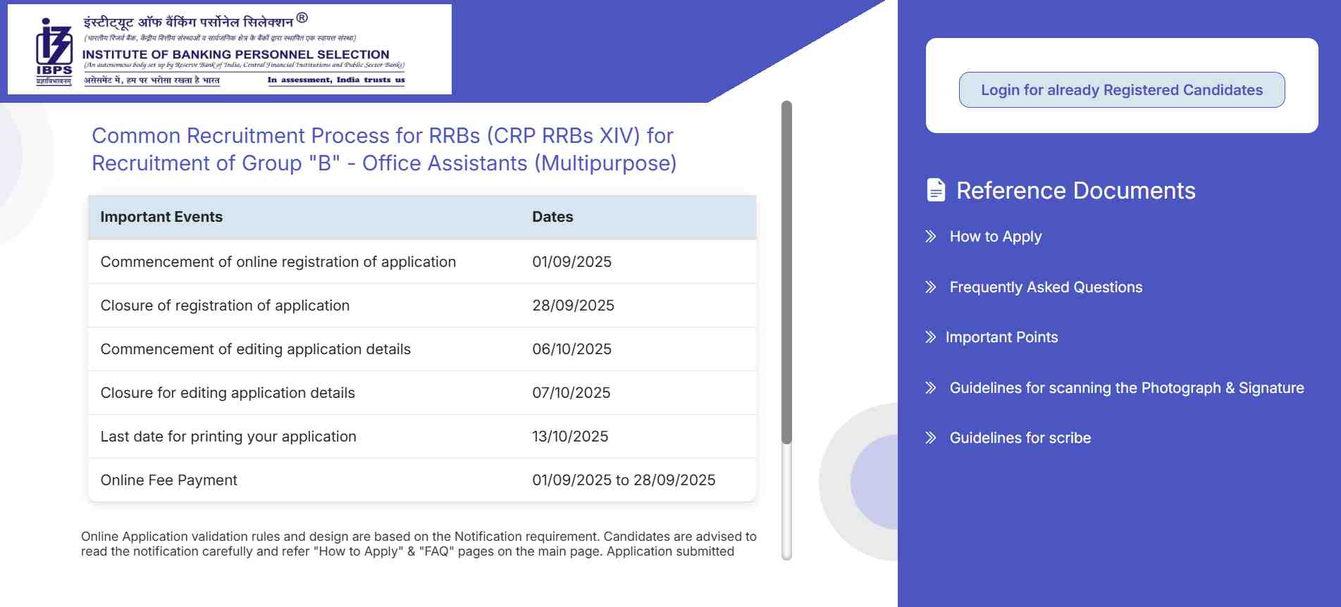 IBPS RRB Correction Form 2025: आईबीपीएस आरआरबी फॉर्म में करेक्शन की आज अंतिम तिथि, एक्टिव लिंक ibps.in से करें बदलाव