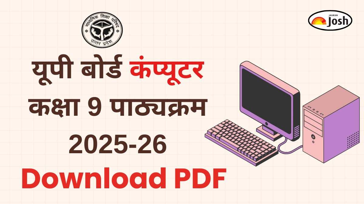 UP Board 9th Computer Syllabus 2025-26: यूपी बोर्ड कंप्यूटर कक्षा 9 पाठ्यक्रम, डाउनलोड पीडीएफ