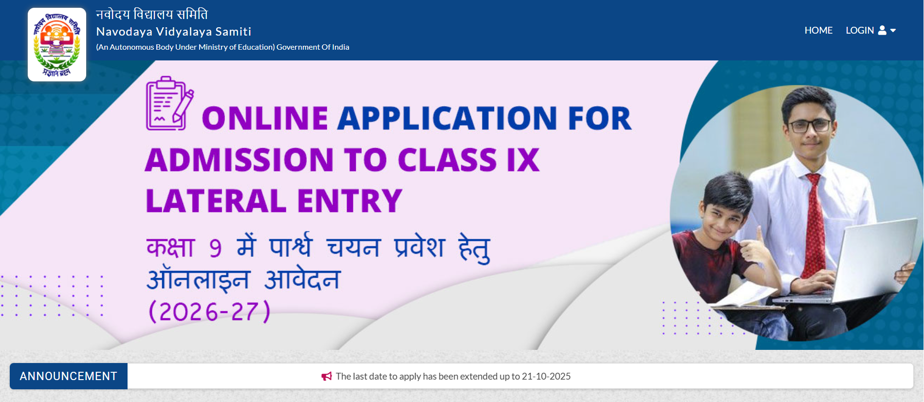 JNVST Admissions 2026: Class 9th, 11th Registration window to Close Today, Apply at navodaya.gov.in