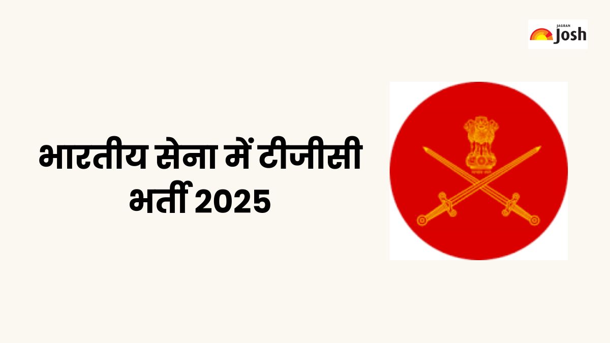 Indian Army TGC Vacancy 2025: भारतीय सेना में टीजीसी भर्ती, सिलेक्शन प्रोसेस जानें