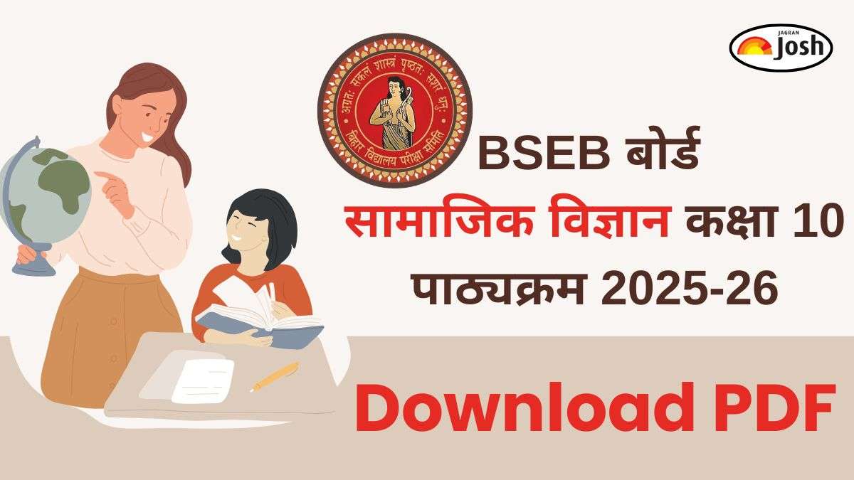 BSEB बिहार बोर्ड कक्षा 10 सामाजिक विज्ञान पाठ्यक्रम 2025 - 26, पाठ्यक्रम पीडीएफ यहां से डाउनलोड करें