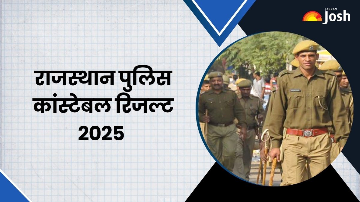 Rajasthan Police Constable Result 2025: राजस्थान पुलिस कांस्टेबल रिजल्ट कब आएगा? चेक करें लेटेस्ट अपडेट