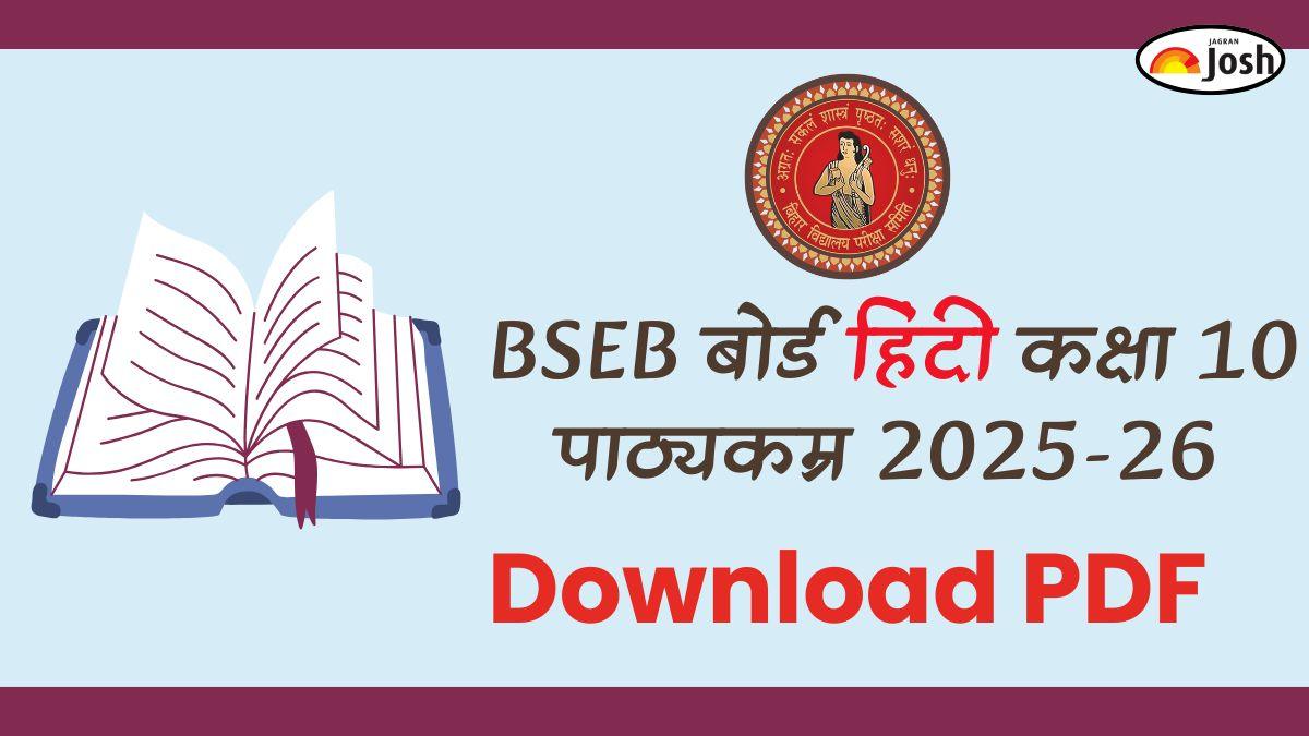 BSEB बिहार बोर्ड कक्षा 10 हिंदी पाठ्यक्रम 2025 - 26, पाठ्यक्रम पीडीएफ यहां से डाउनलोड करें