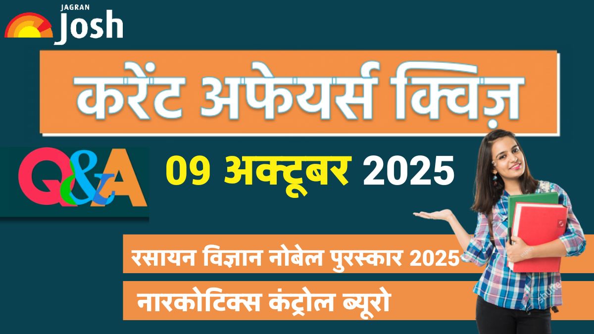 Current Affairs Quiz 09 अक्टूबर 2025: यूनेस्को का नया निदेशक-जनरल किसे चुना गया?