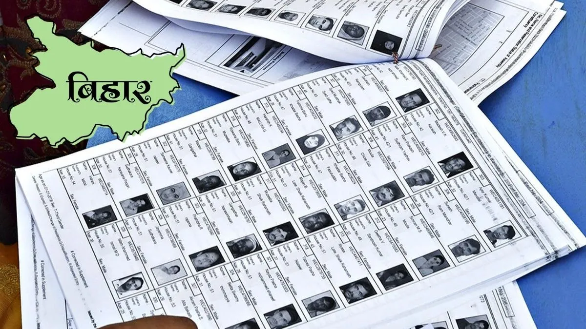 बिहार चुनाव 2025: वोटर लिस्ट में नाम जुड़वाने का मौका