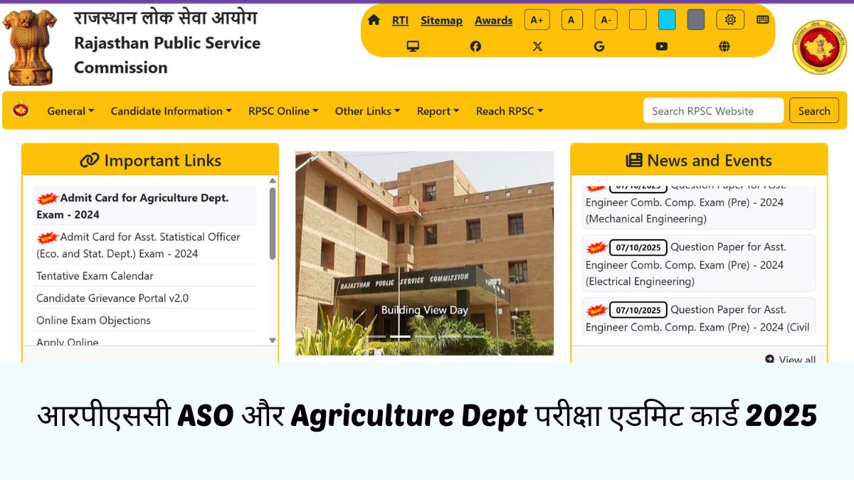 RPSC Admit Card 2025: डाउनलोड करें आरपीएससी ASO और Agriculture Dept परीक्षा एडमिट कार्ड
