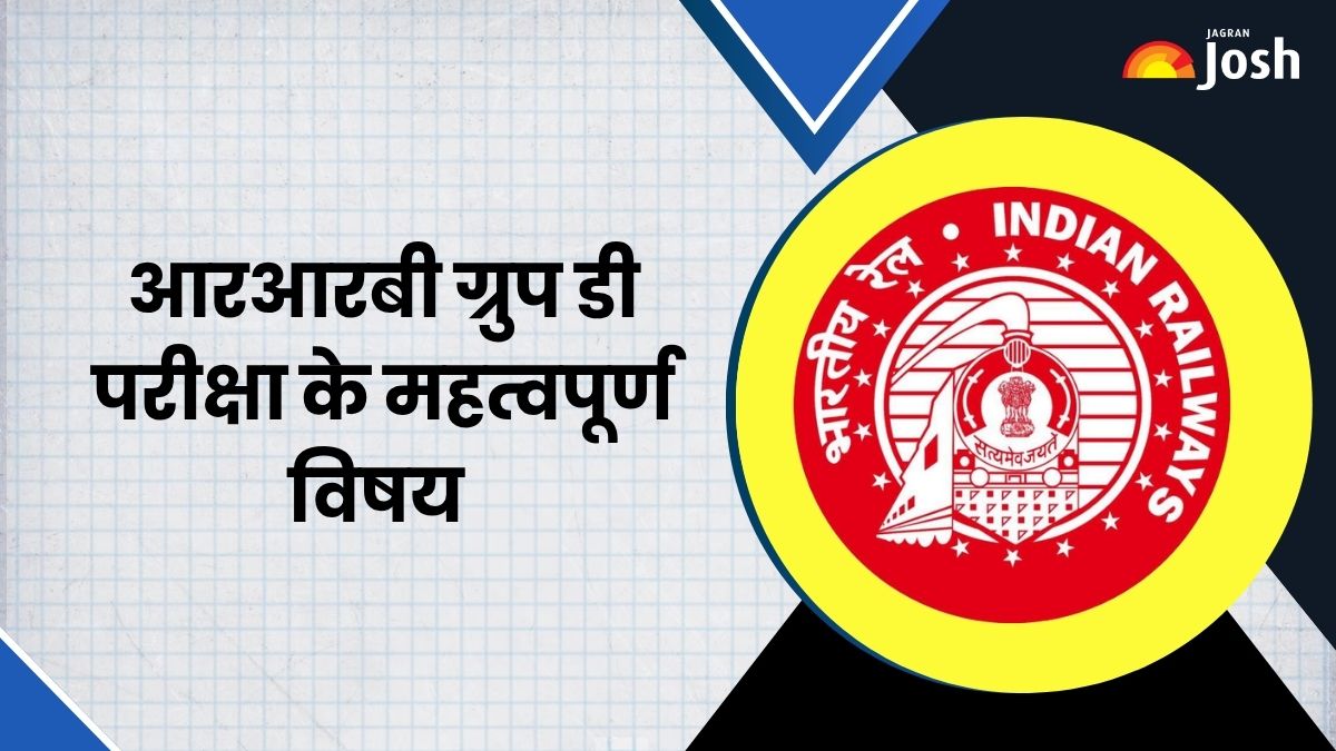 RRB Group D Important Topics 2025: यहां देखें विषय के अनुसार वेटेज और सबसे ज्यादा स्कोरिंग चैप्टर