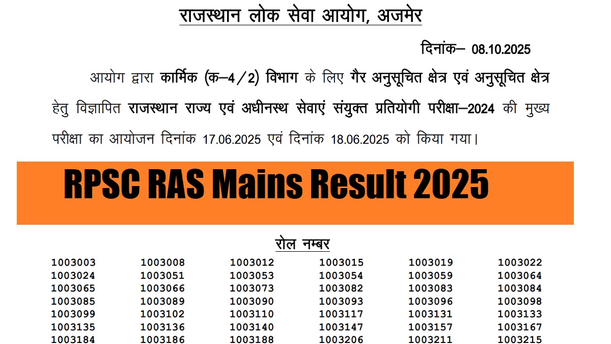 RPSC RAS Mains Result 2025 Released at rpsc.rajasthan.gov.in, Check Steps to Download Result PDF Here