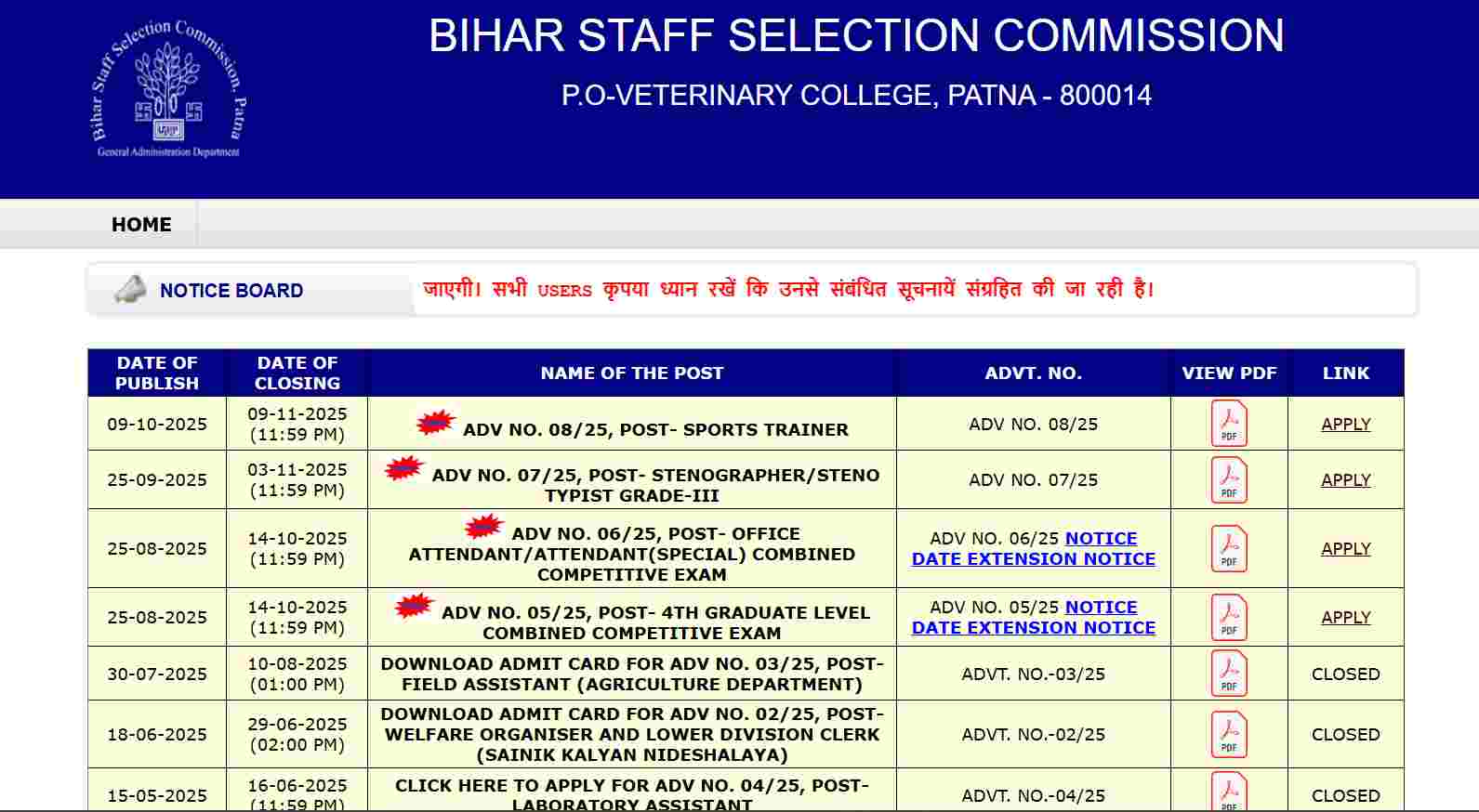 Bihar BSSC Sports Trainer Online Form 2025: बिहार बीएसएससी स्पोर्ट्स ट्रेनर के 379 रिक्त पदों पर आवेदन हुए शुरू