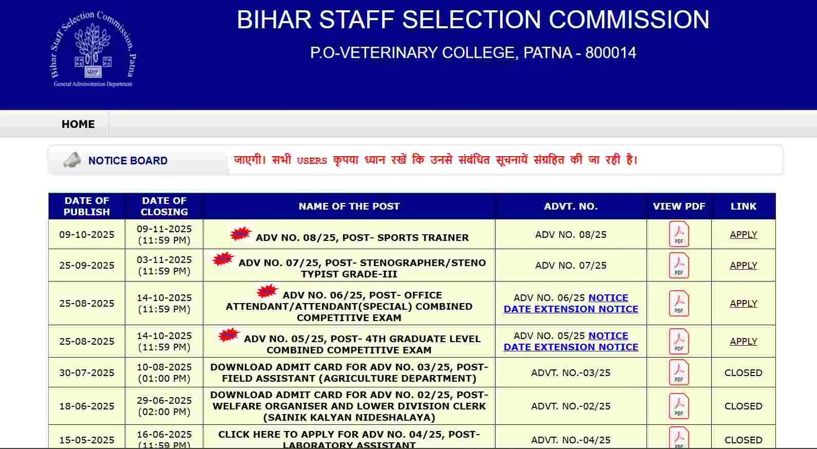 Bihar BSSC Sports Trainer Online Form 2025