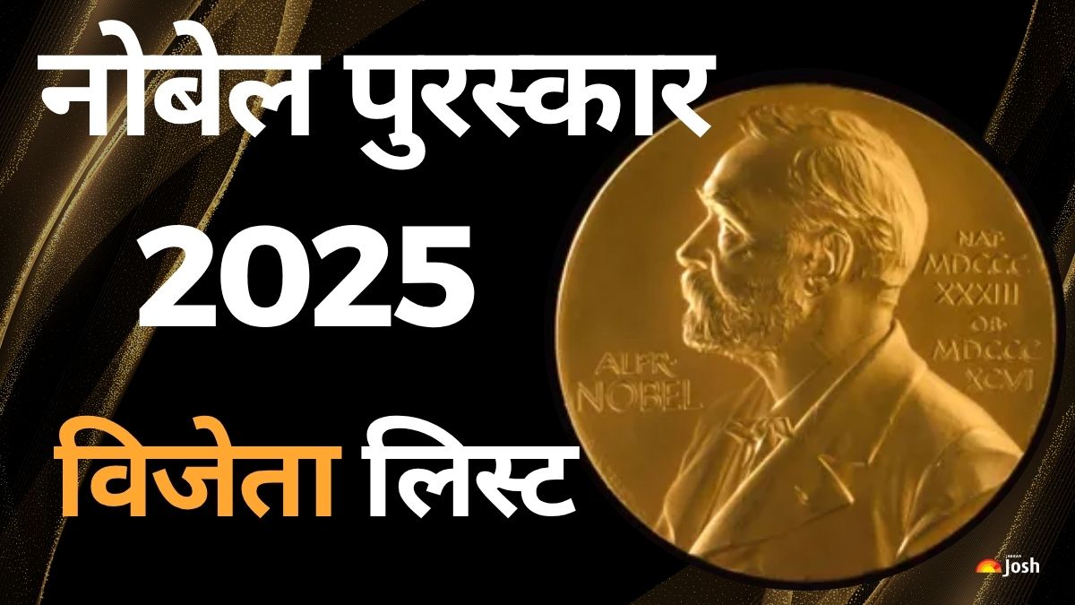 Nobel Prize Winners 2025 in Hindi: किस कैटेगरी में किसे मिला नोबेल पुरस्कार, पूरी विजेता लिस्ट यहां देखें