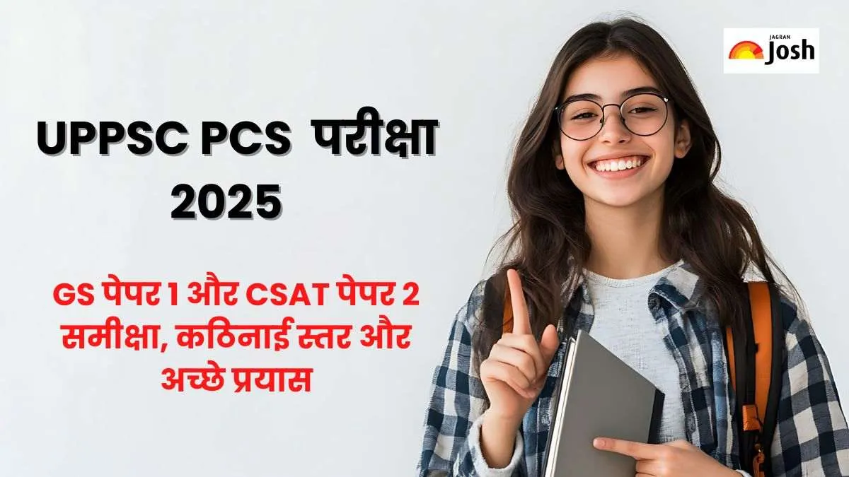 UPPSC PCS Exam Analysis 2025 in Hindi