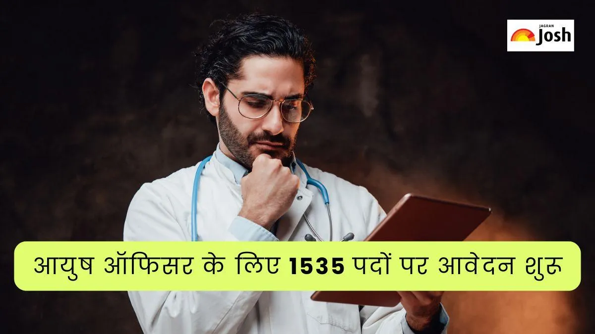RSSB Ayush Officer Recruitment 2025