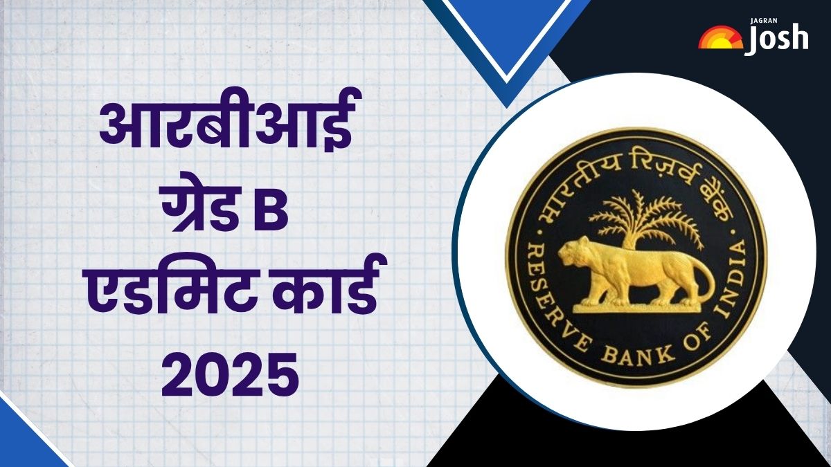 RBI Grade B Admit Card 2025: आरबीआई ग्रेड B एडमिट कार्ड rbi.org.in पर जारी, डाउनलोड करें परीक्षा हॉल टिकट PDF