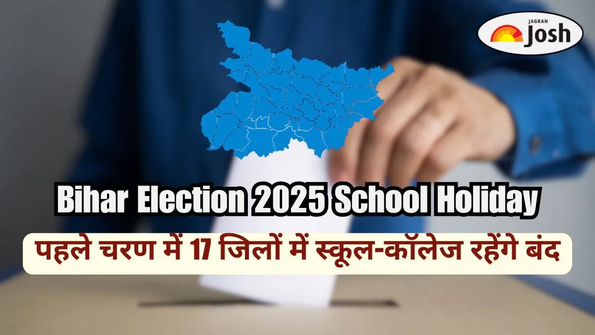 बिहार विधानसभा चुनाव 2025 के पहले चरण में 17 जिलों के स्कूल-कॉलेज 6 नवंबर को बंद रहेंगे। जानें किन जिलों में रहेगी छुट्टी