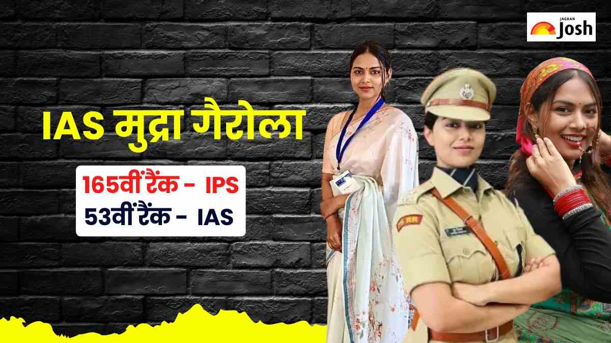 IAS Mudra Gairola: पिता का सपना पूरा करने के लिए मेडिकल की पढ़ाई छोड़ी, UPSC पास कर पहले IPS और फिर IAS बनीं