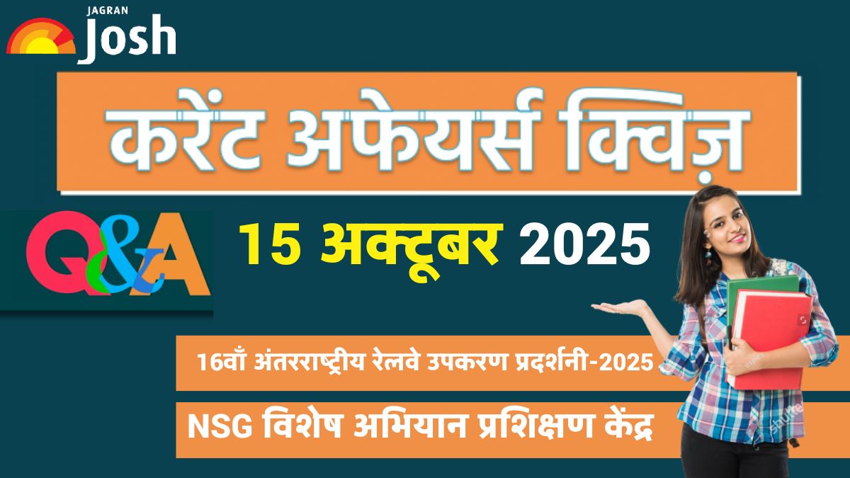 Daily Current Affairs Quiz 15 Oct 2025: NSG विशेष अभियान प्रशिक्षण केंद्र
