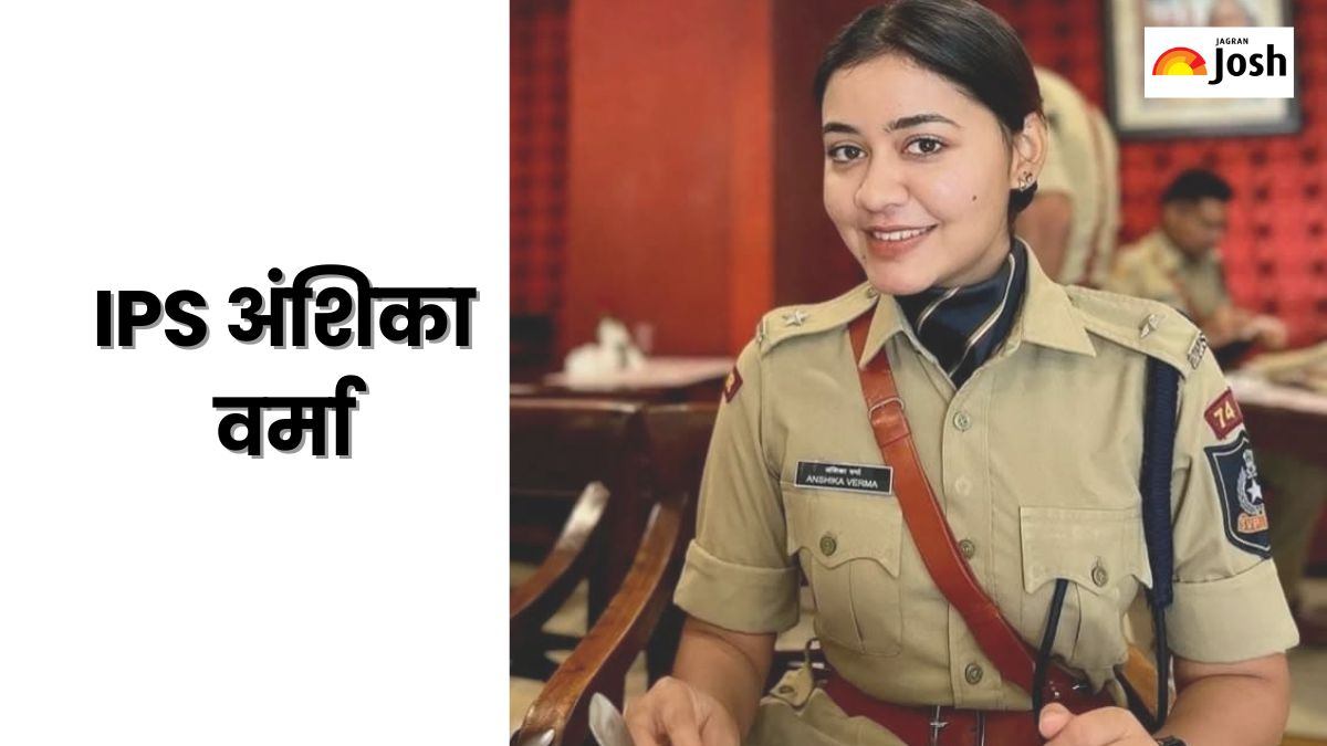 IPS Anshika Verma: बरेली दक्षिण की SP बनने के पीछे उनकी प्रभावशाली योग्यताओं के बारे में जानें