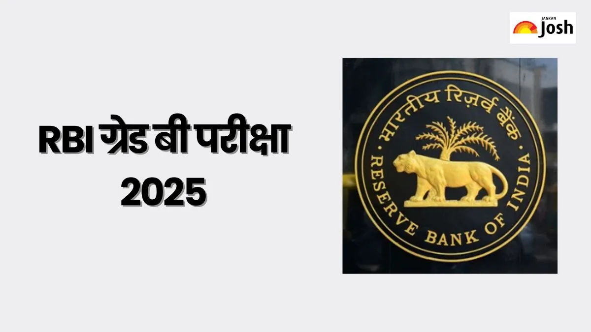 RBI Grade B Exam 2025