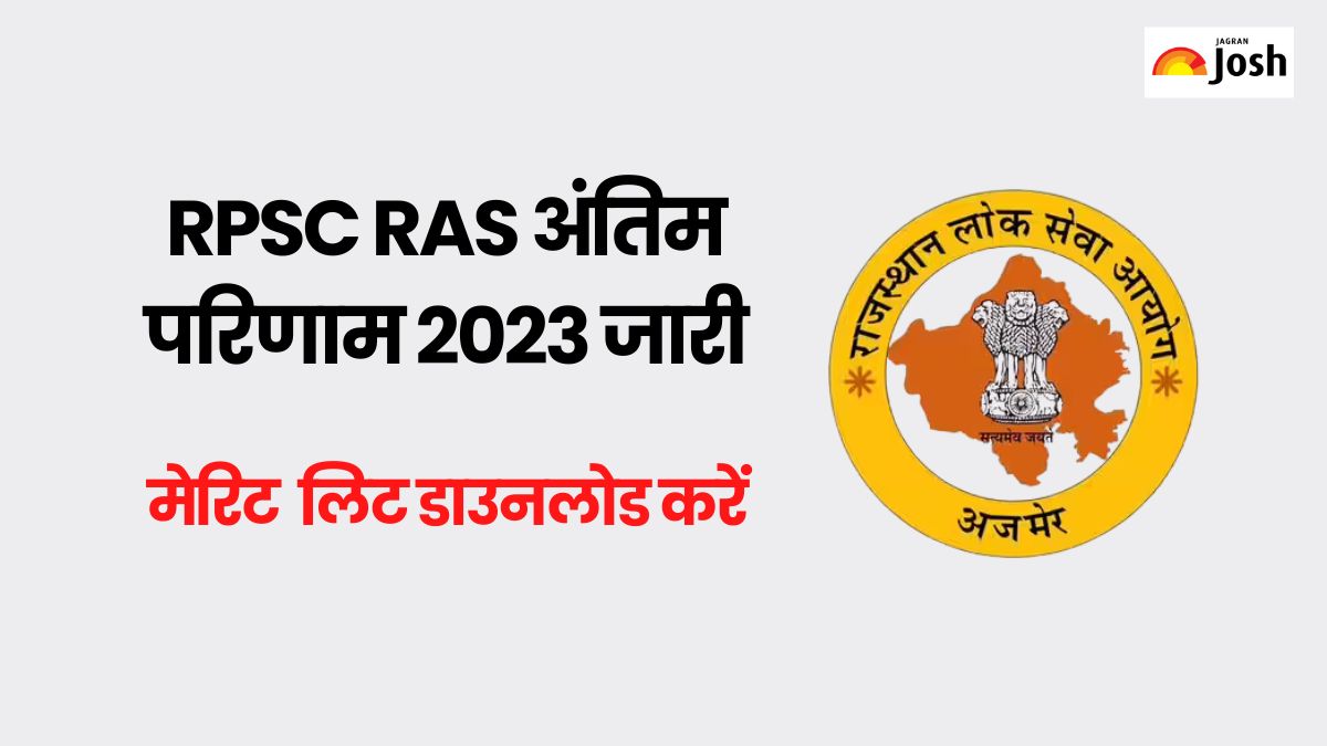 RPSC RAS Final Result 2023: जारी हुआ अंतिम परिणाम, सिलेक्ट हुए उम्मीदवारों की लिस्ट डाउनलोड करें