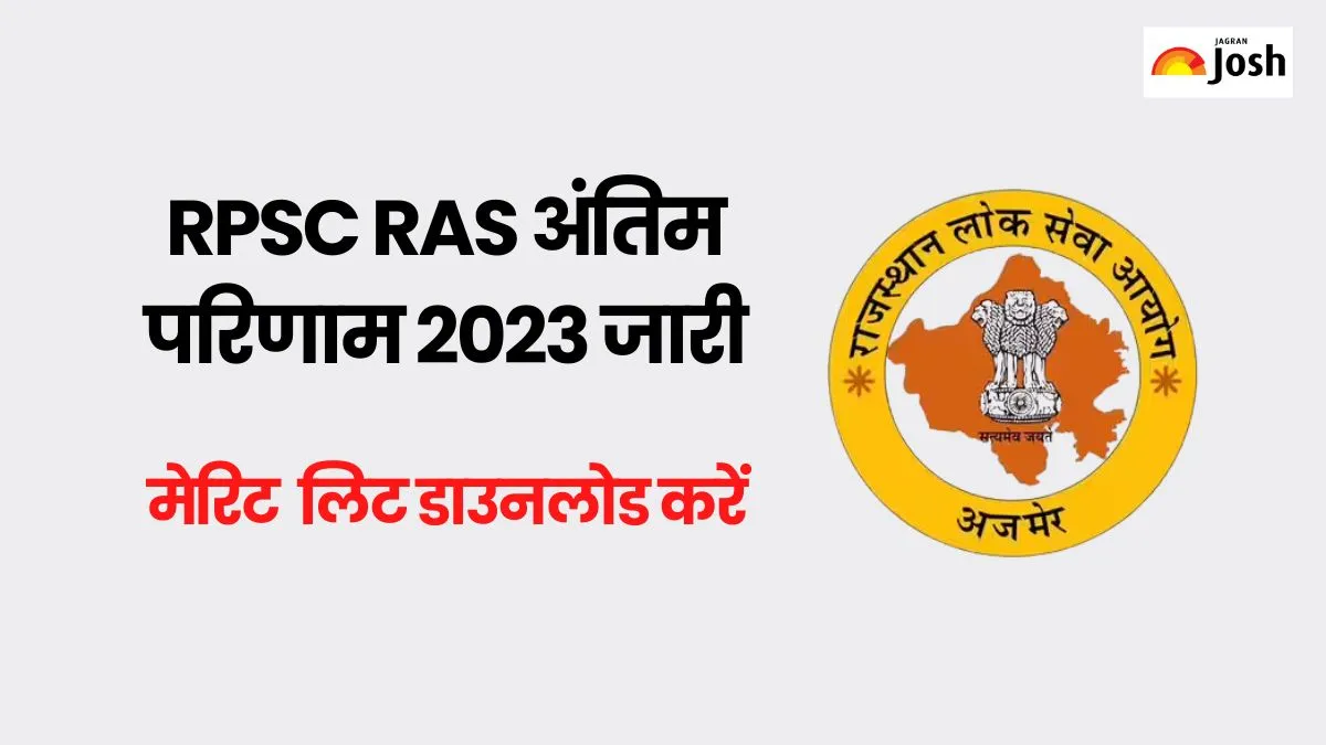 RPSC RAS Final Result 2023 Out