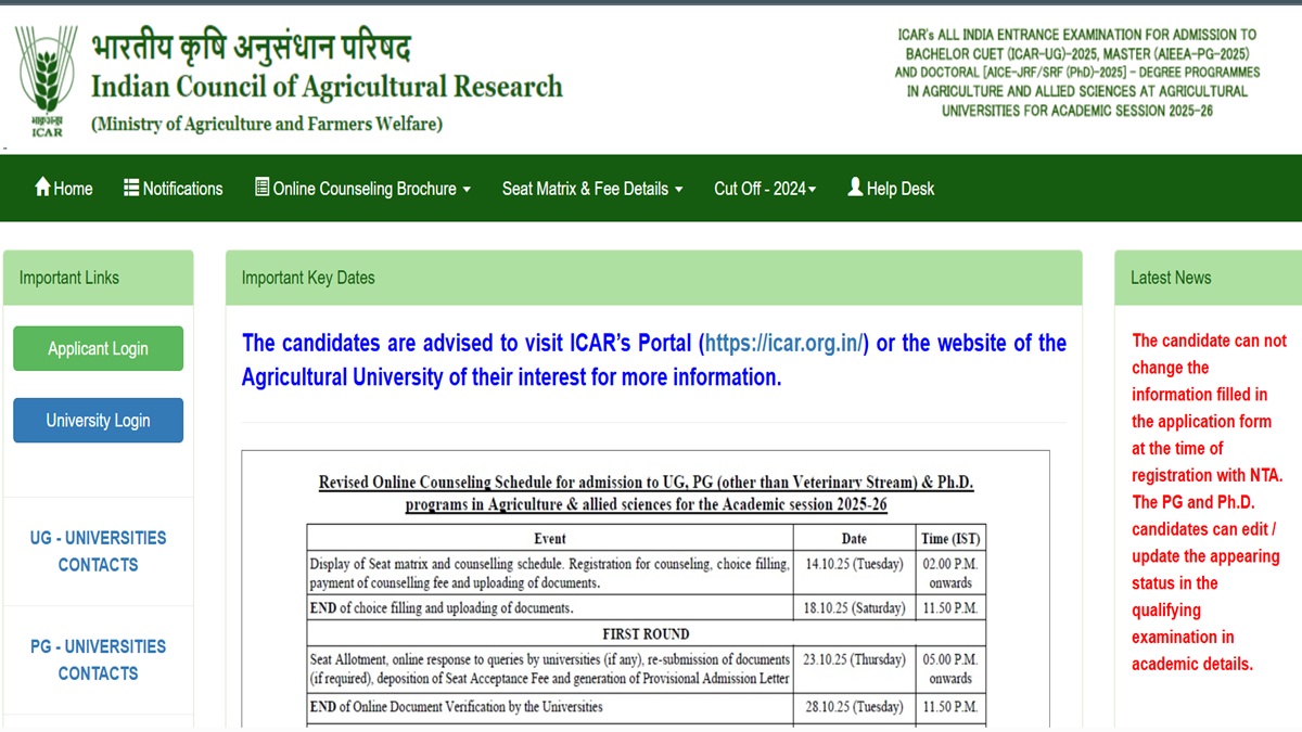 ICAR Counselling 2025 Round 1 Allotment Result Today, Download at icarcounseling.com