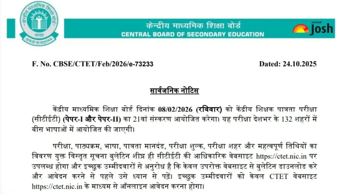 CTET Exam Date 2025 OUT