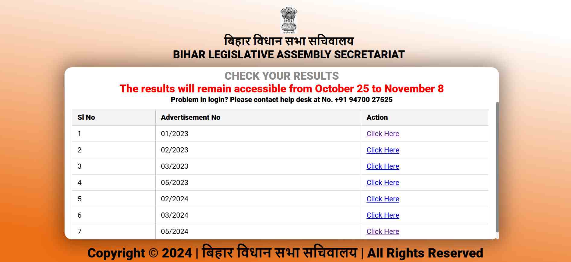 Bihar Vidhan Sabha Security Guard Result 2025: बिहार विधानसभा सुरक्षा गार्ड परिणाम vidhansabha.bihar.gov.in पर जारी, कट ऑफ मार्क्स PDF डाउनलोड करें
